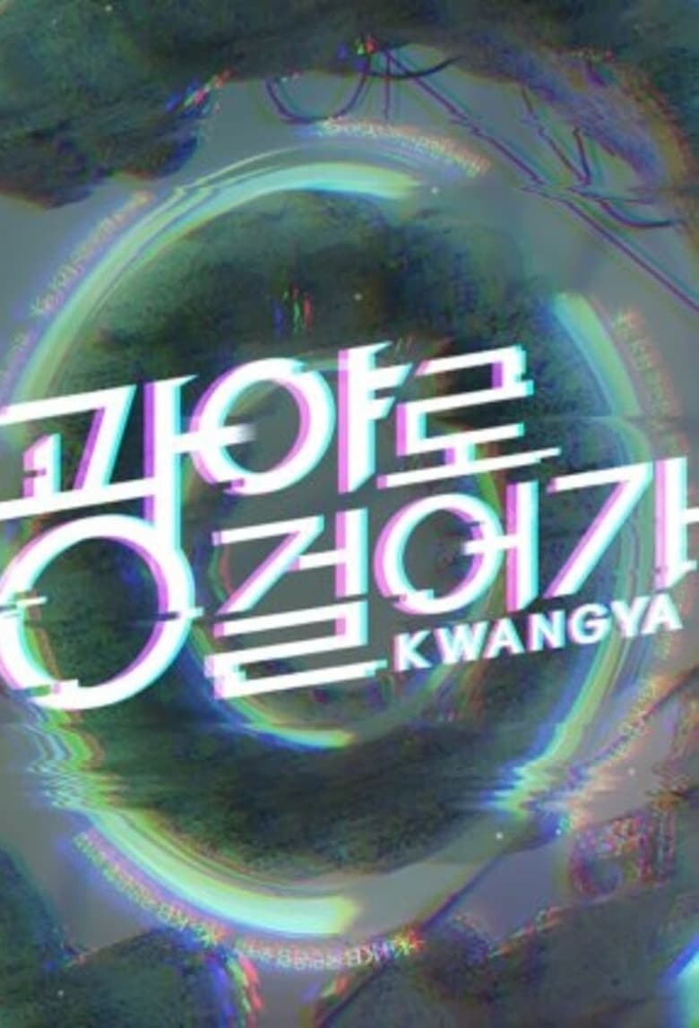 Poster of Episodes in Walk To Kwangya - Season 1 - Season 1