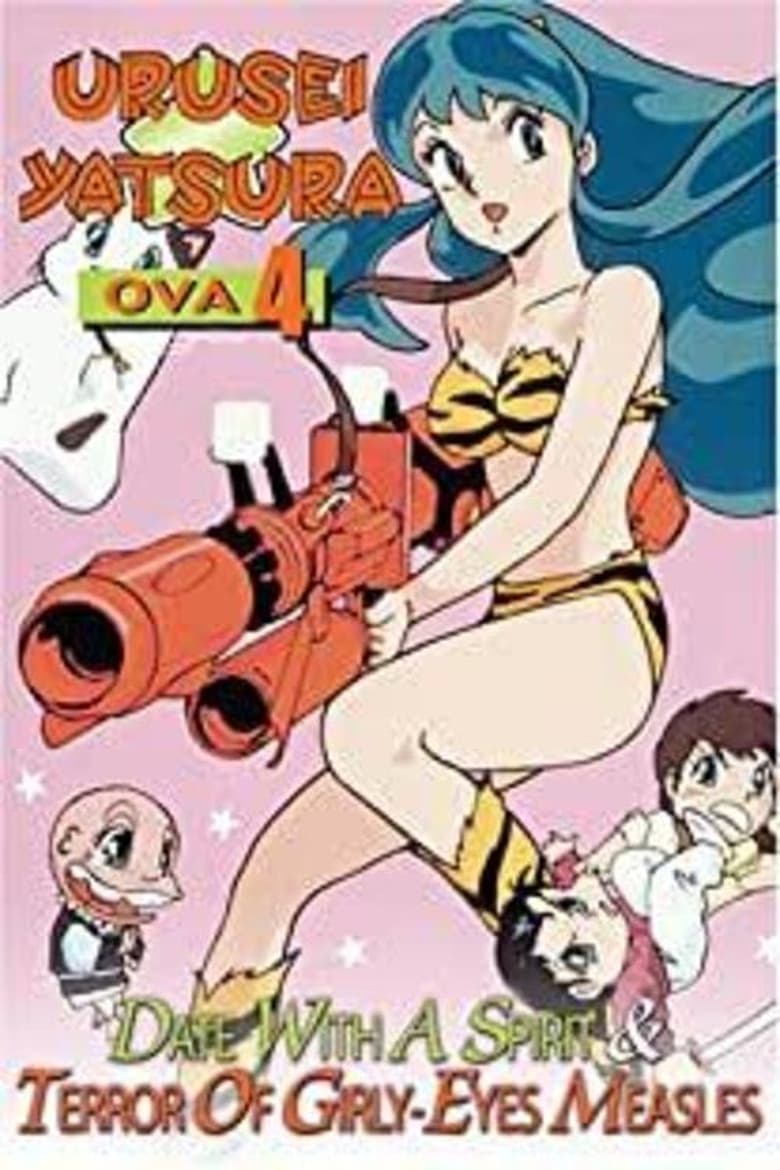 Poster of Urusei Yatsura: Terror of Girly-Eyes Measles