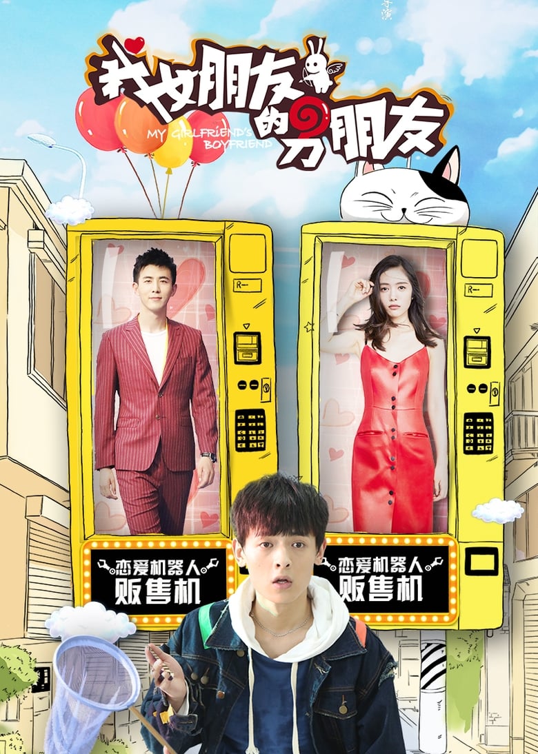 Poster of My Girlfriend's Boyfriend - Season 2 - Episode 4 - Episode 4