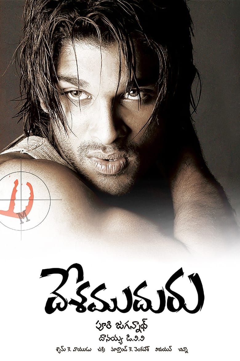 Poster of Desamuduru