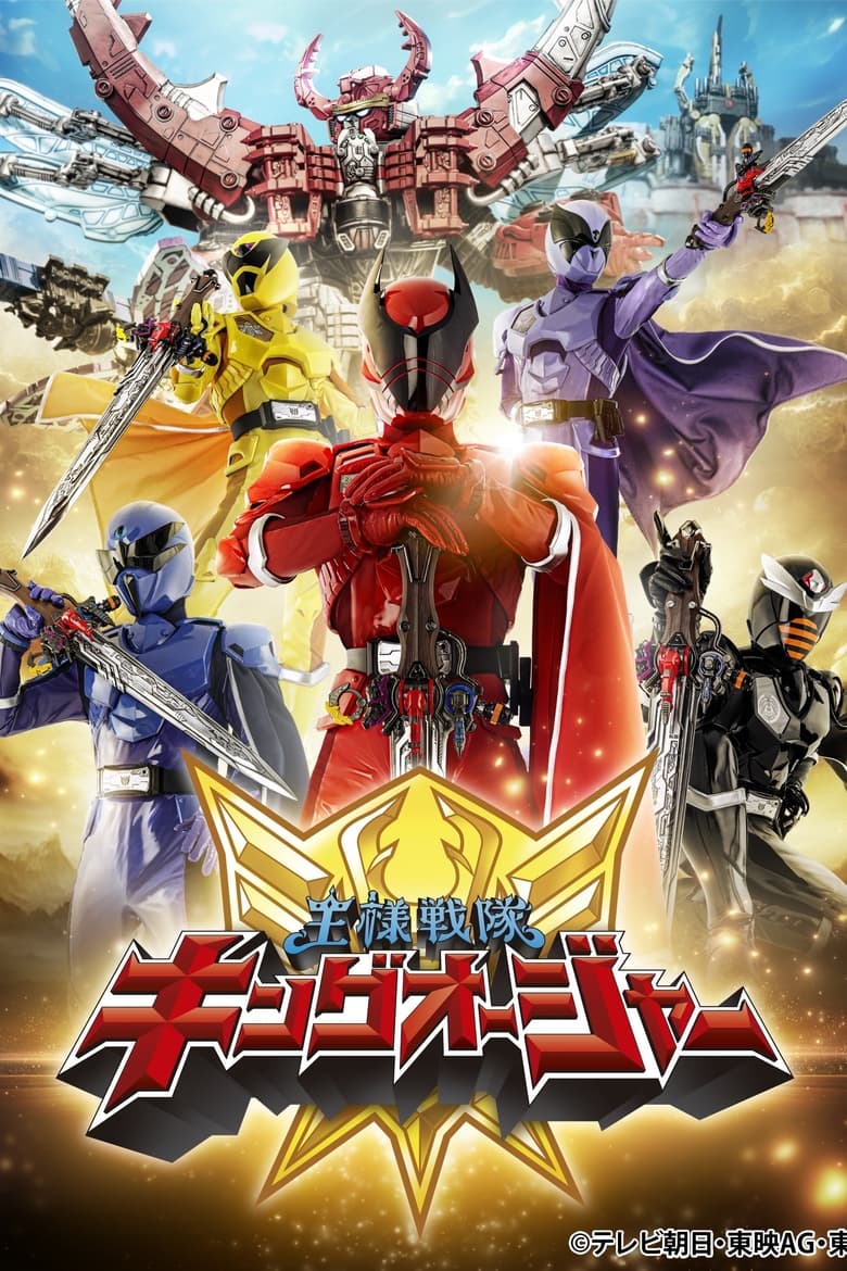 Poster of Episodes in Ohsama Sentai King Ohger - Season 1 - Season 1