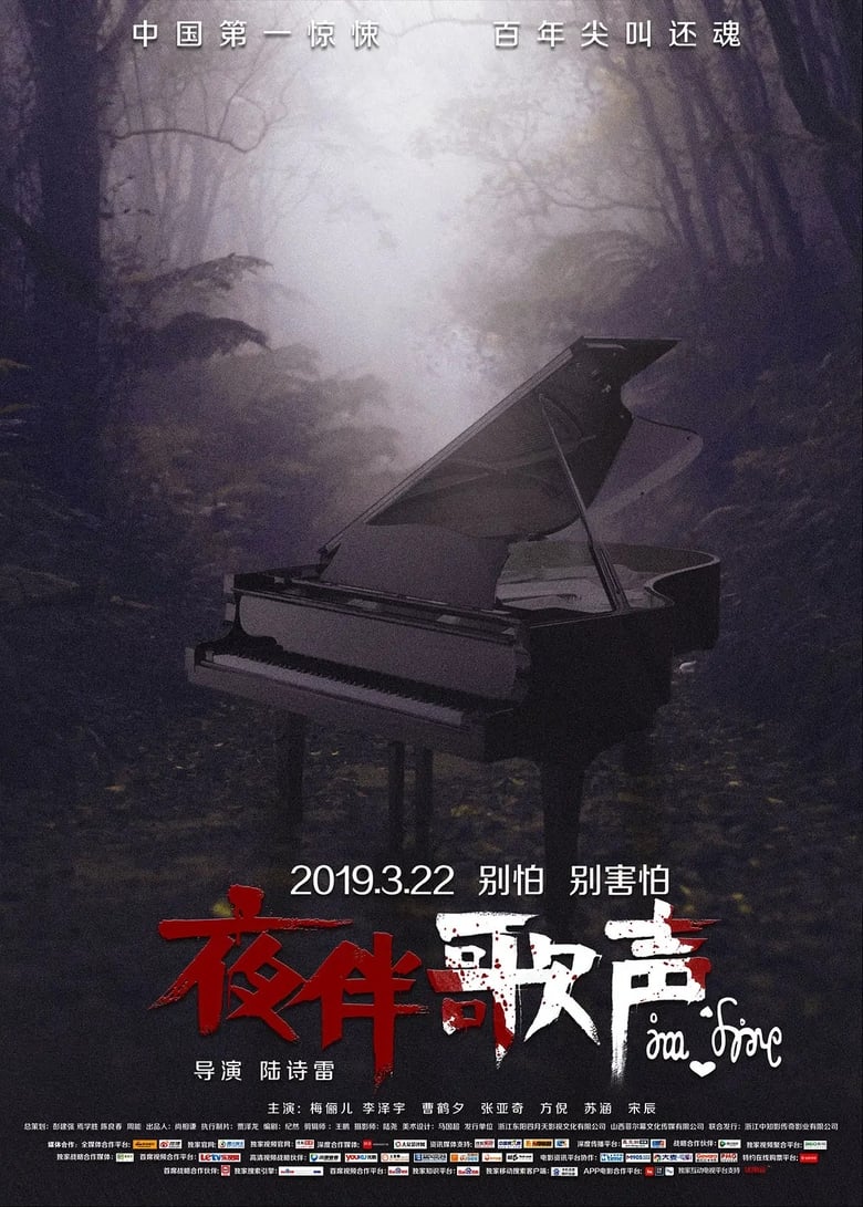 Poster of Midnight Melody