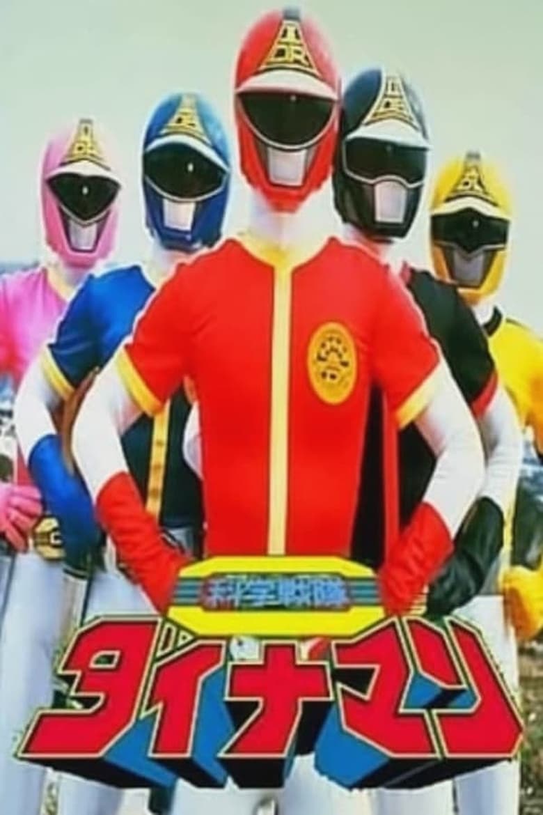 Poster of Episodes in Kagaku Sentai Dynaman - Season 1 - Season 1