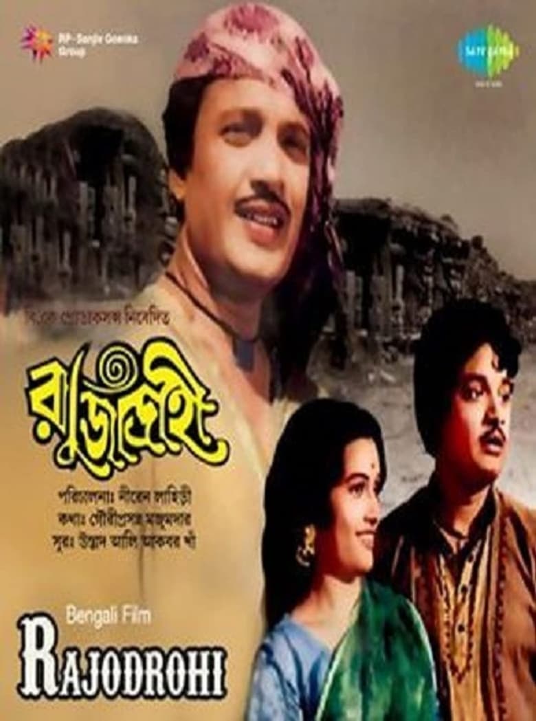 Poster of Rajdrohi