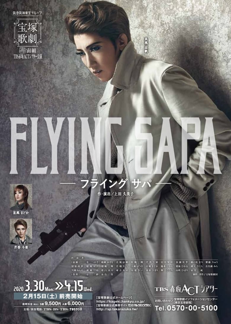 Poster of FLYING SAPA