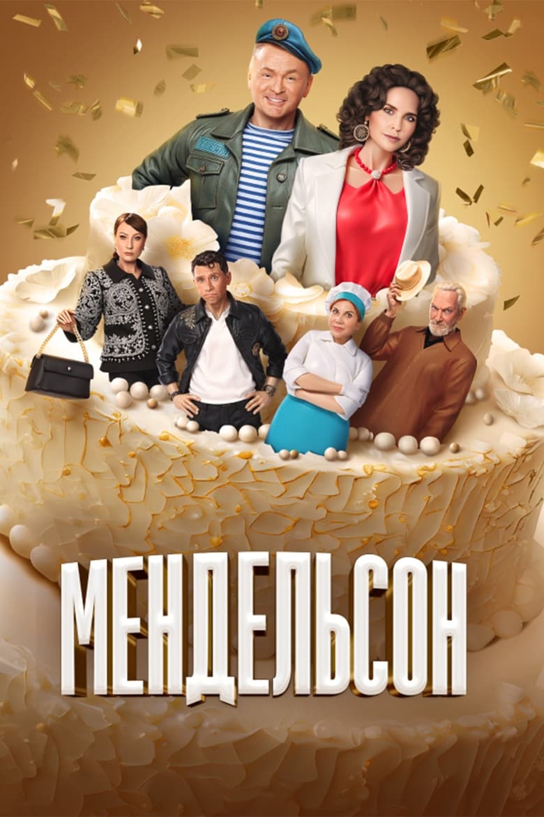 Poster of Episodes in Mendelson - Season 1 - Season 1