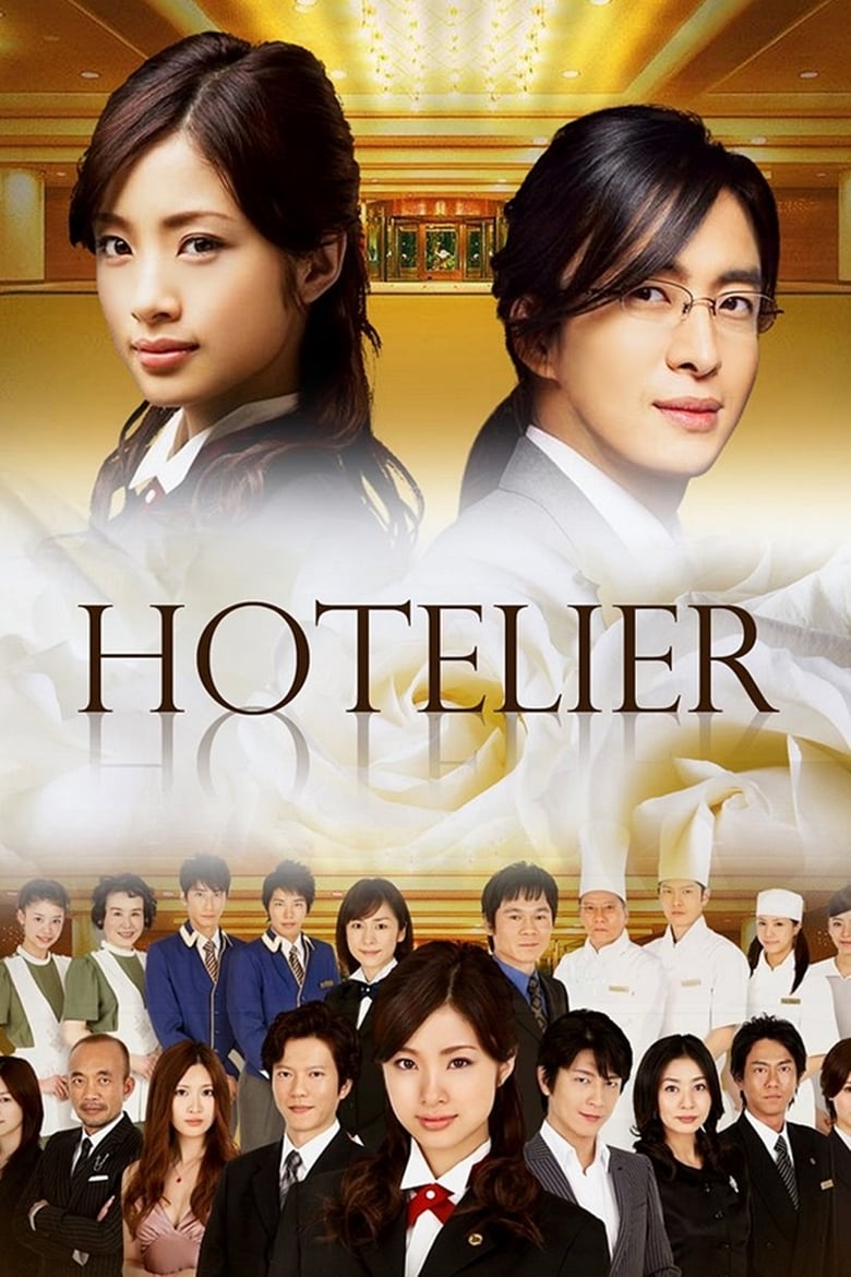 Poster of Hotelier