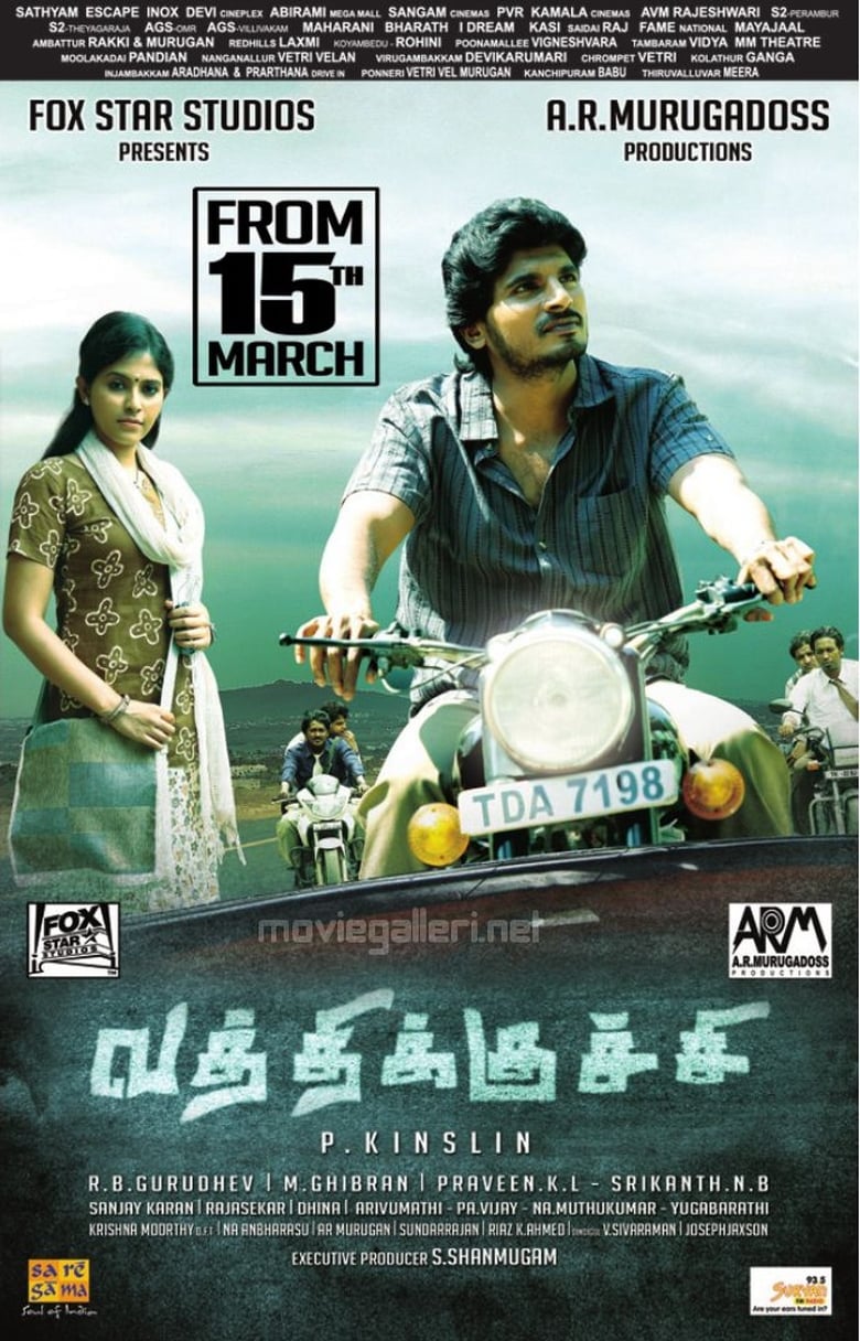 Poster of Vatthikuchi