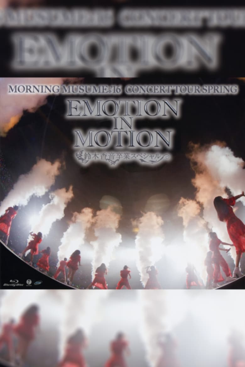 Poster of Morning Musume.'16 2016 Spring ~EMOTION IN MOTION~ Suzuki Kanon Sotsugyou Special