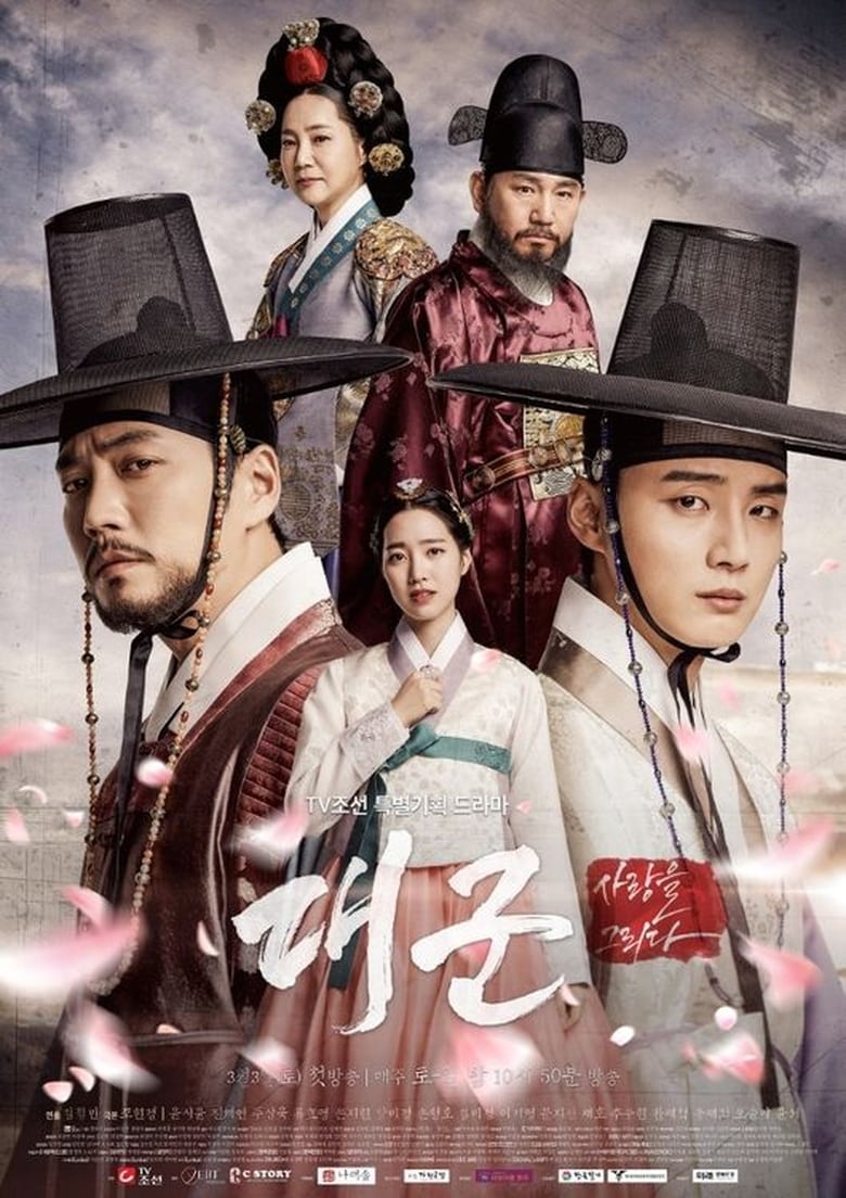 Poster of Episodes in Grand Prince - Season 1 - Season 1