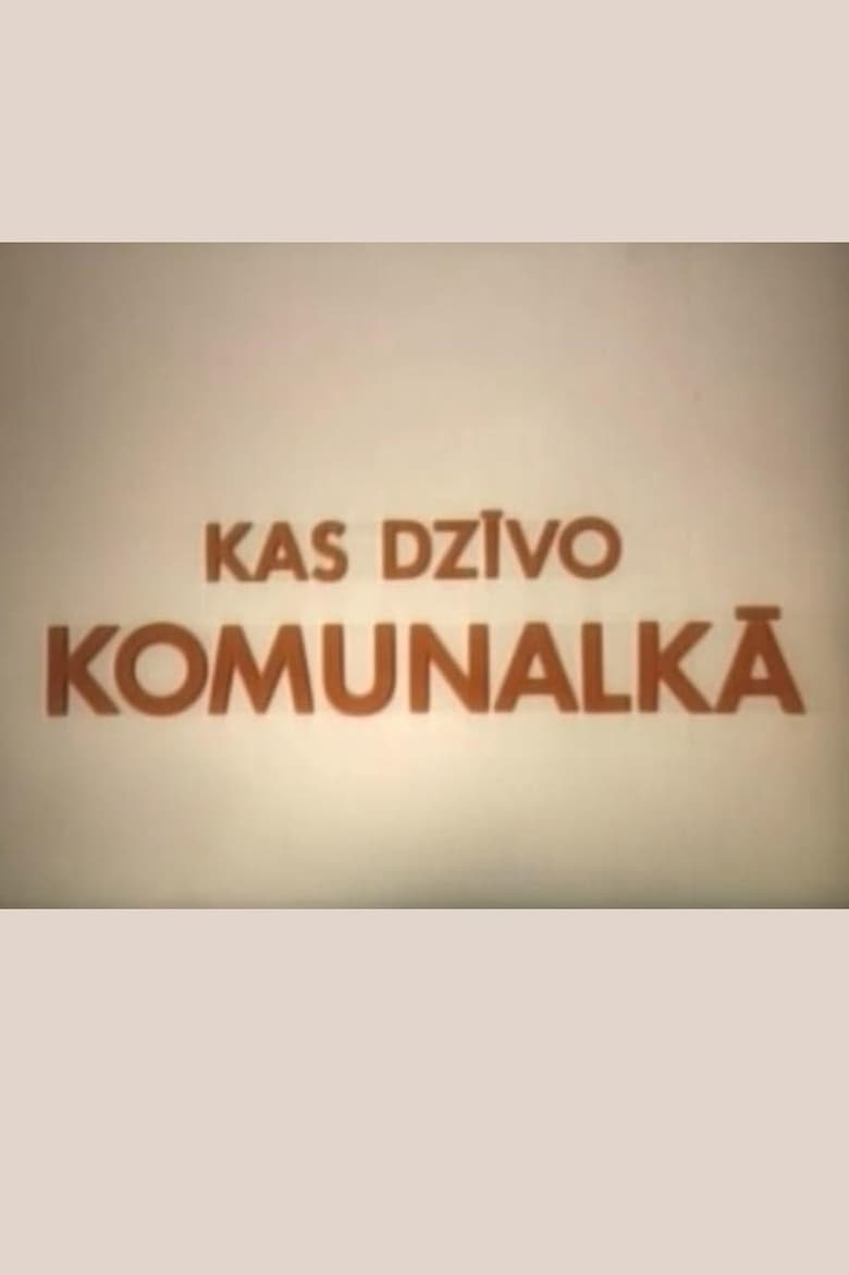 Poster of Kas dzīvo komunalkā