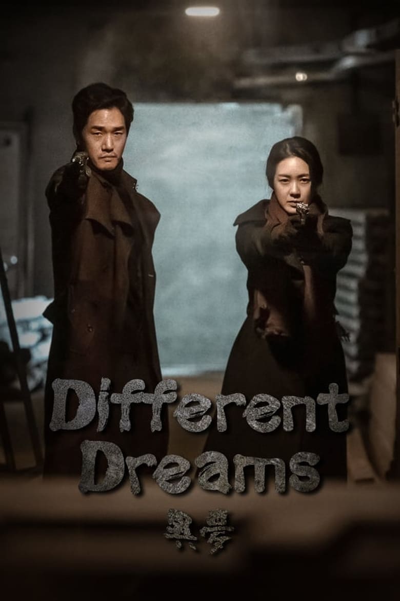 Poster of Cast and Crew in Different Dreams - Season 1 - Episode 28 - Episode 28