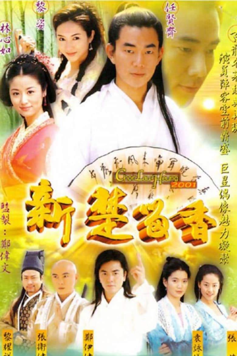 Poster of Episodes in The New Adventures Of Chor Lau Heung - Season 1 - Season 1