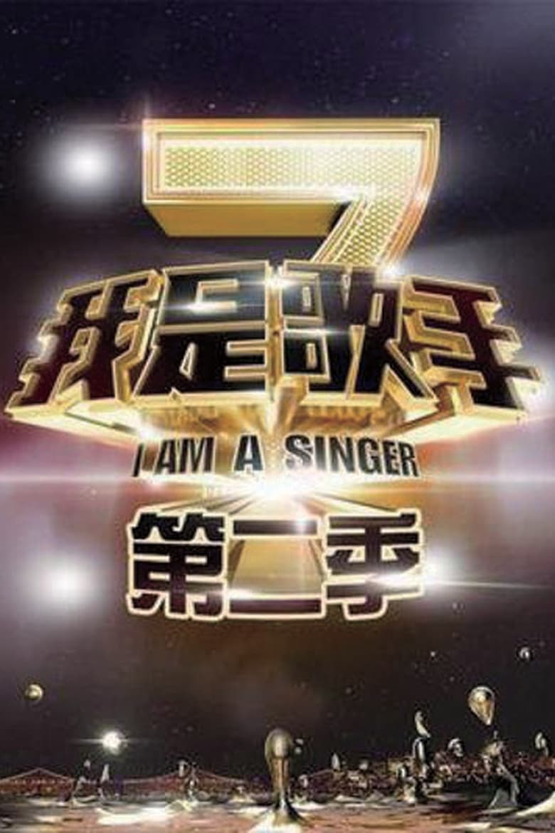 Poster of Episodes in I Am A Singer - Season 2 - Season 2