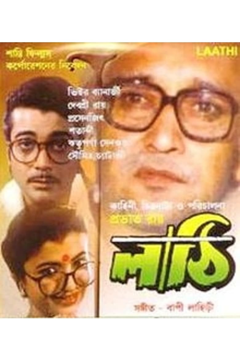 Poster of Lathi