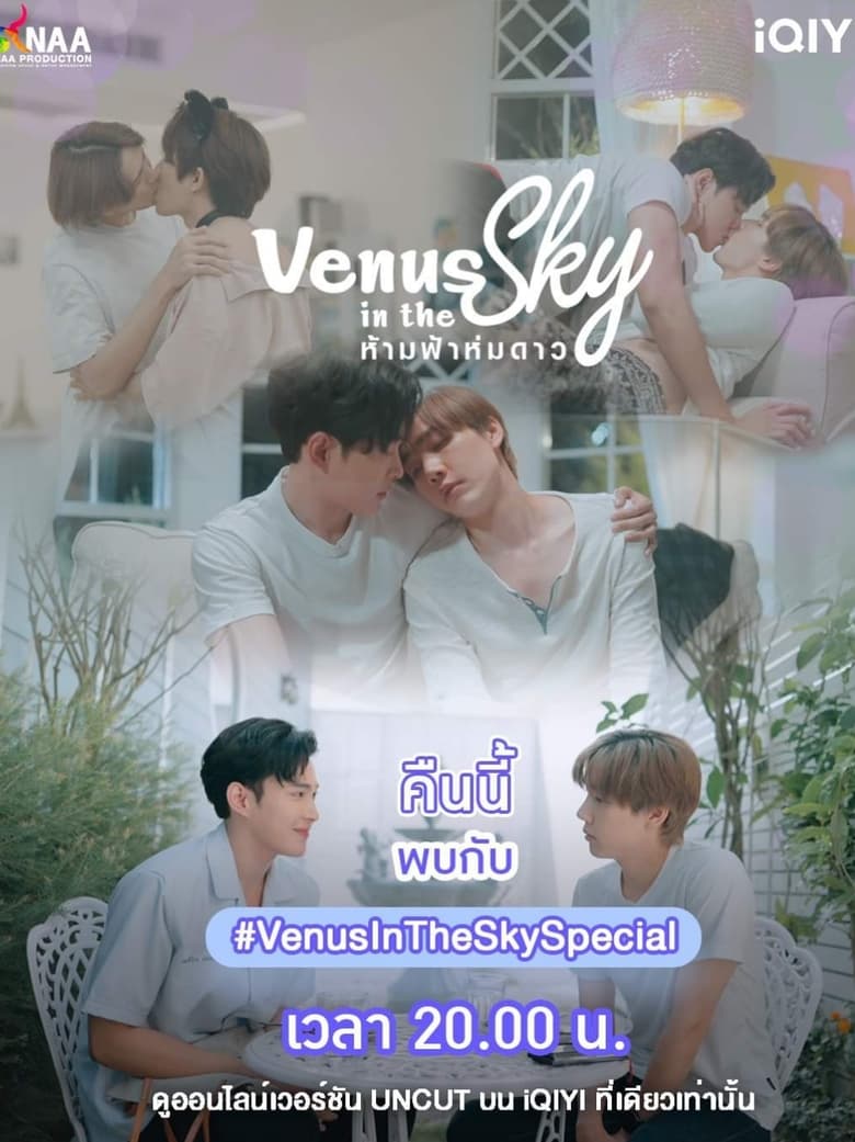 Poster of Venus In The Sky - Season 0 - Episode 1 - Episode 1