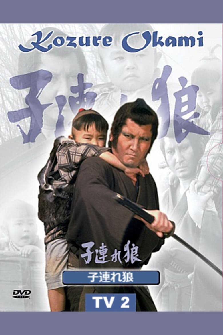 Poster of Episodes in Lone Wolf And Cub - Season 2 - Season 2