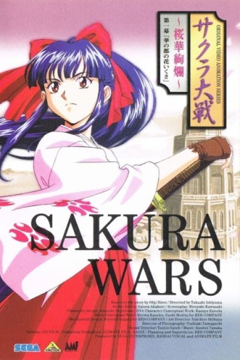 Poster of Episodes in Sakura Wars - Season 1 - Season 1