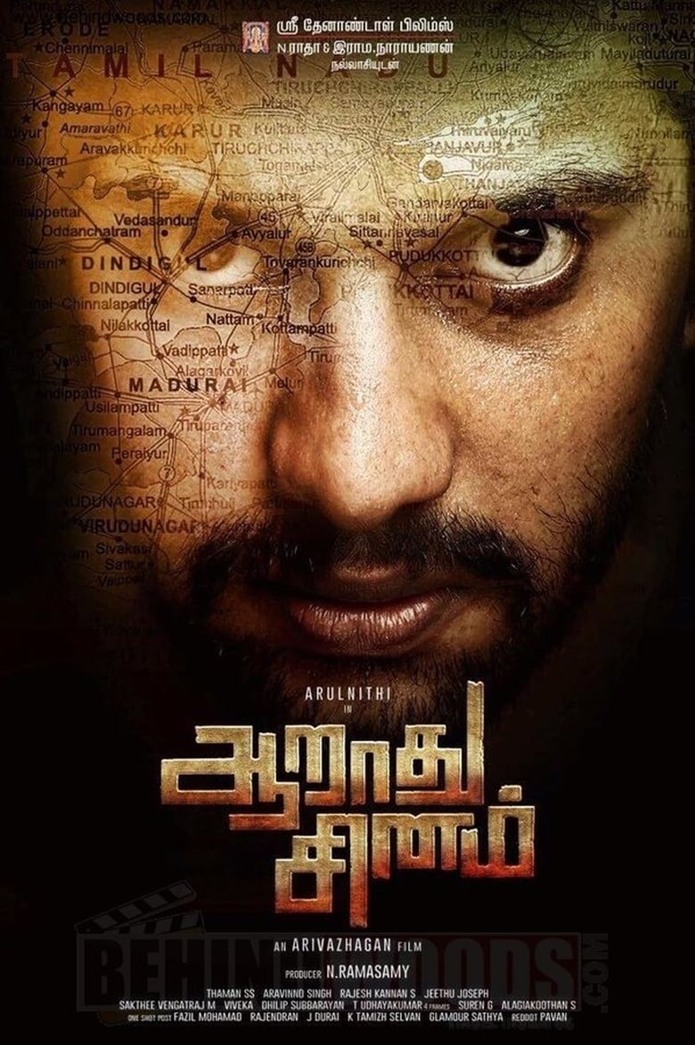 Poster of Aarathu Sinam