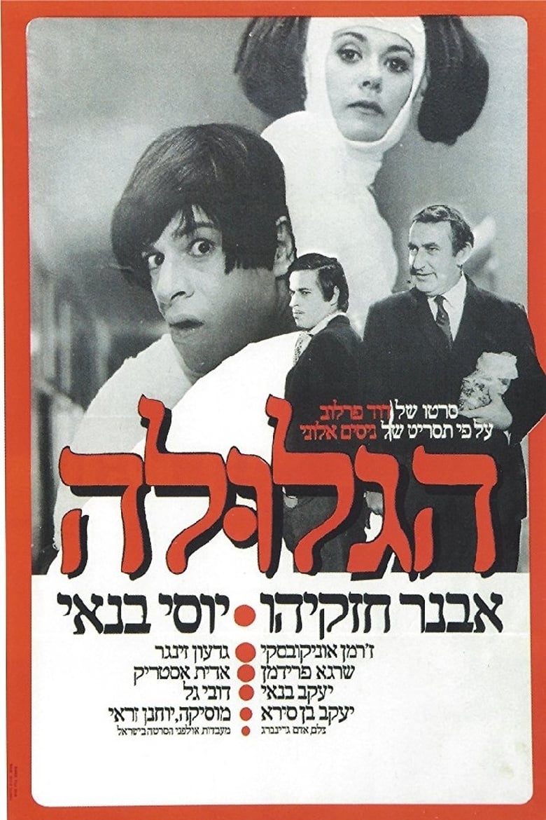 Poster of The Pill