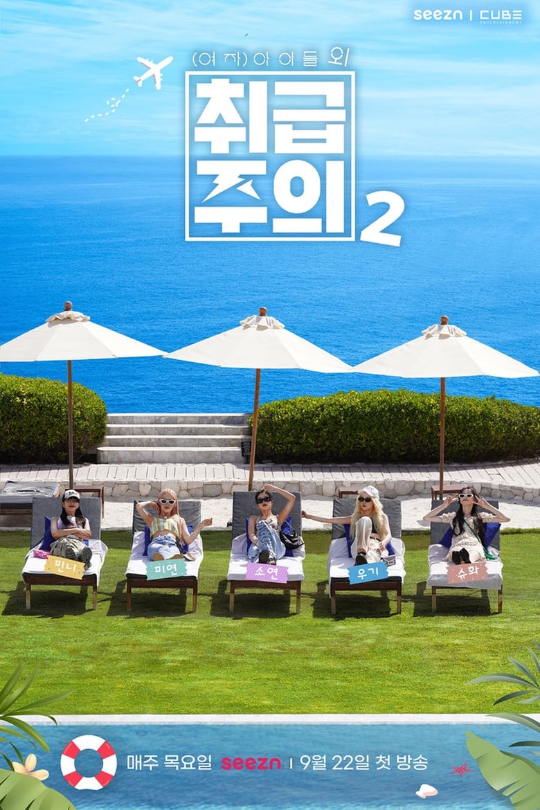 Poster of Episodes in (G)I DLE Handle With Care - Season 2 - Season 2