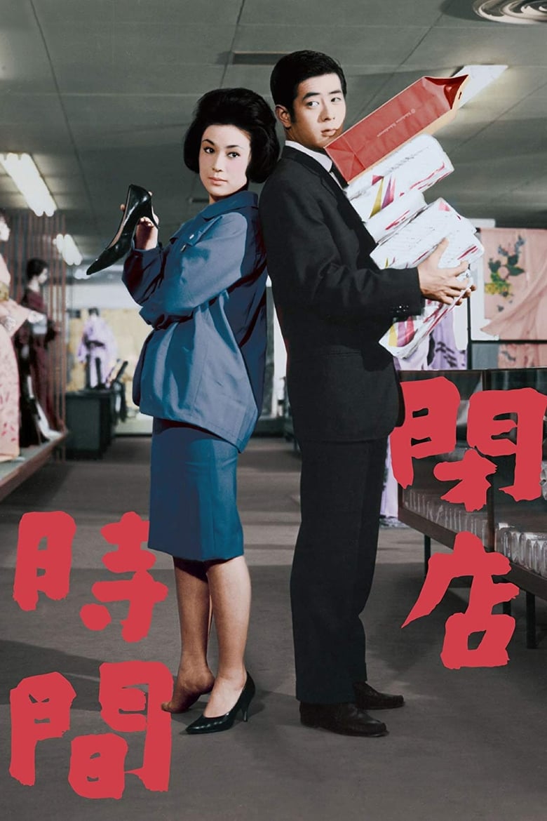 Poster of Closing Time