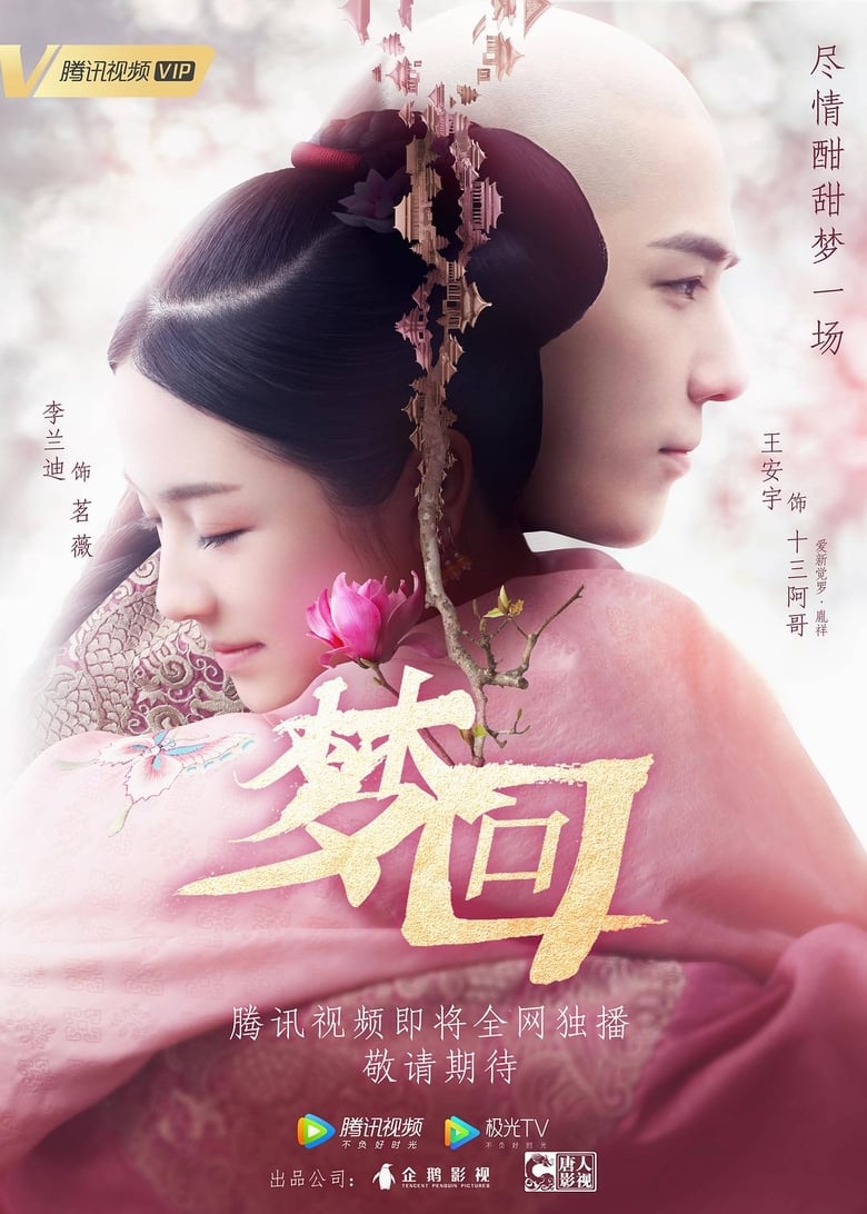 Poster of Episodes in Dreaming Back To The Qing Dynasty - Season 1 - Season 1