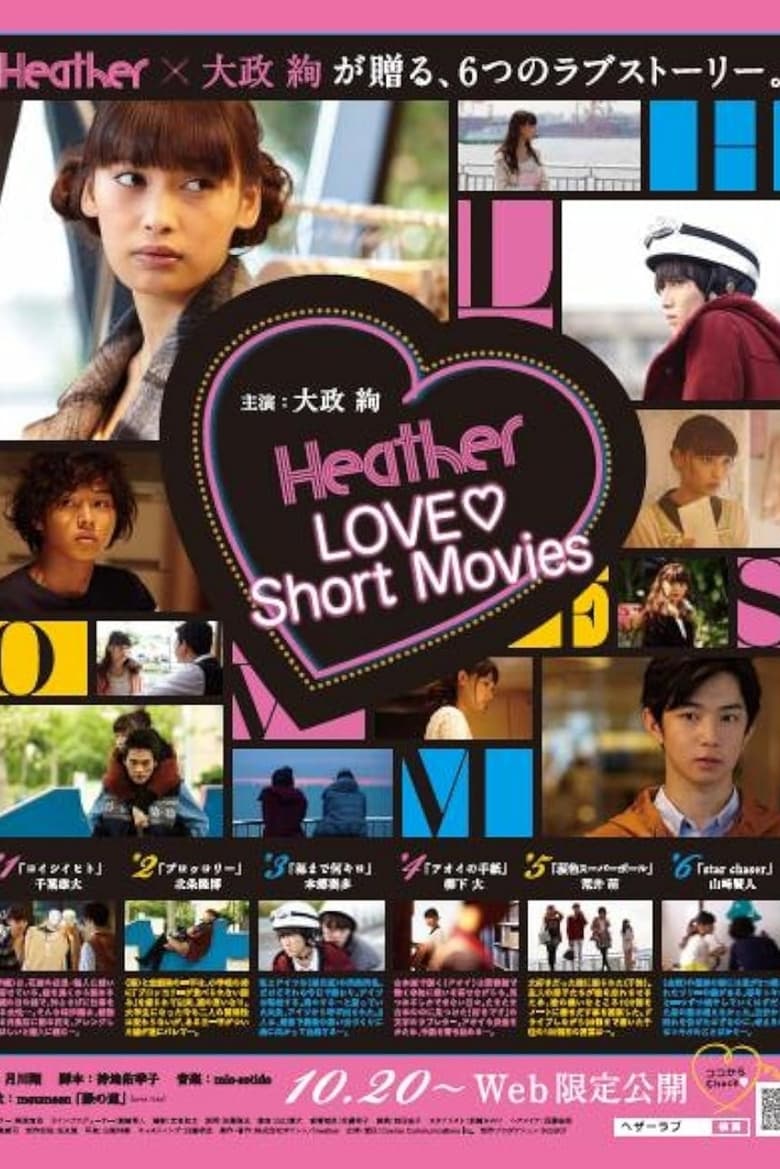 Poster of Heather Love