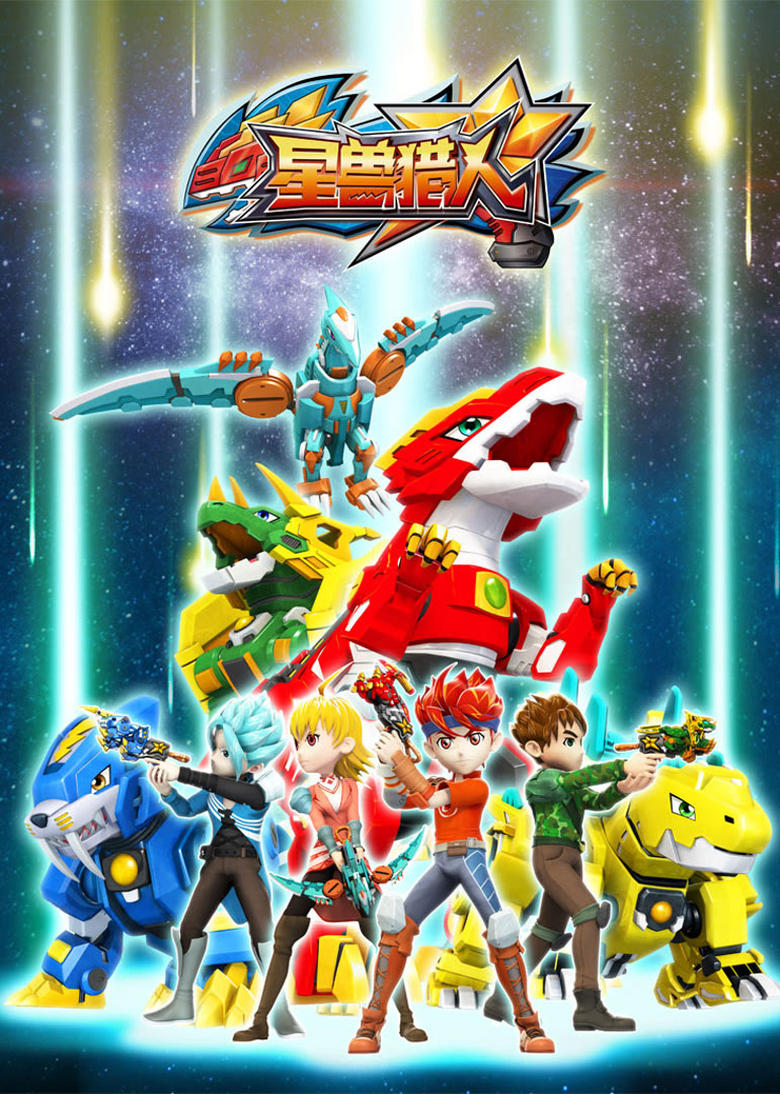 Poster of Episodes in Starmon Hunter - Season 1 - Season 1