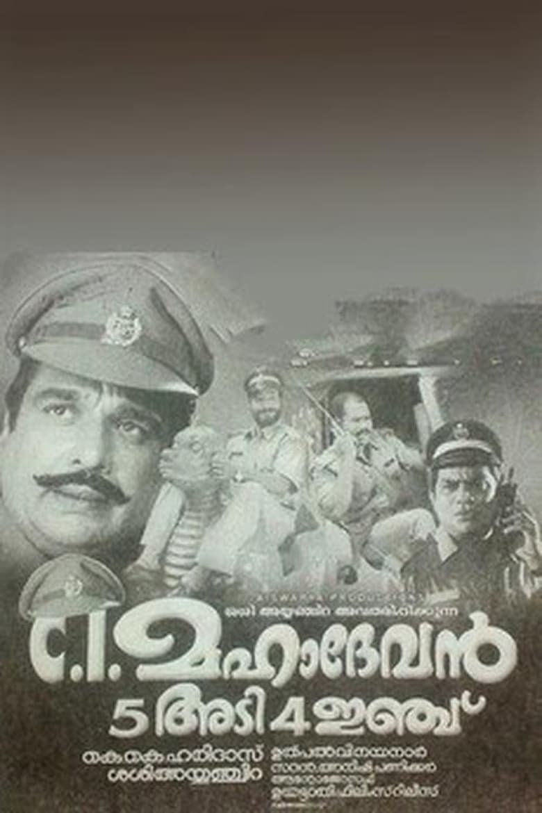 Poster of C.I. Mahadevan 5 Adi 4 Inch