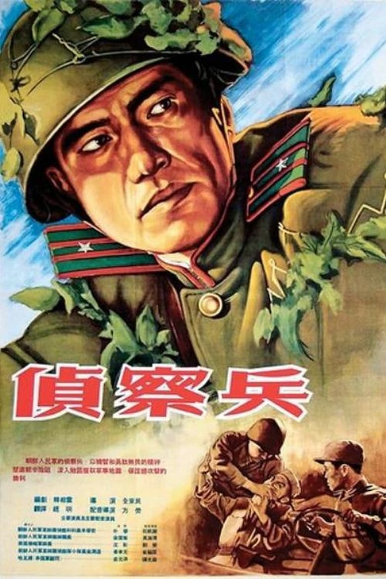 Poster of Scouts