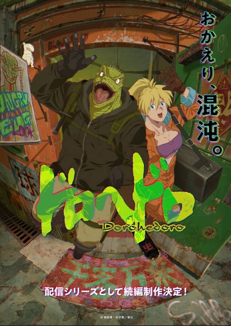 Poster of Episodes in Dorohedoro - Season 2 - Season 2