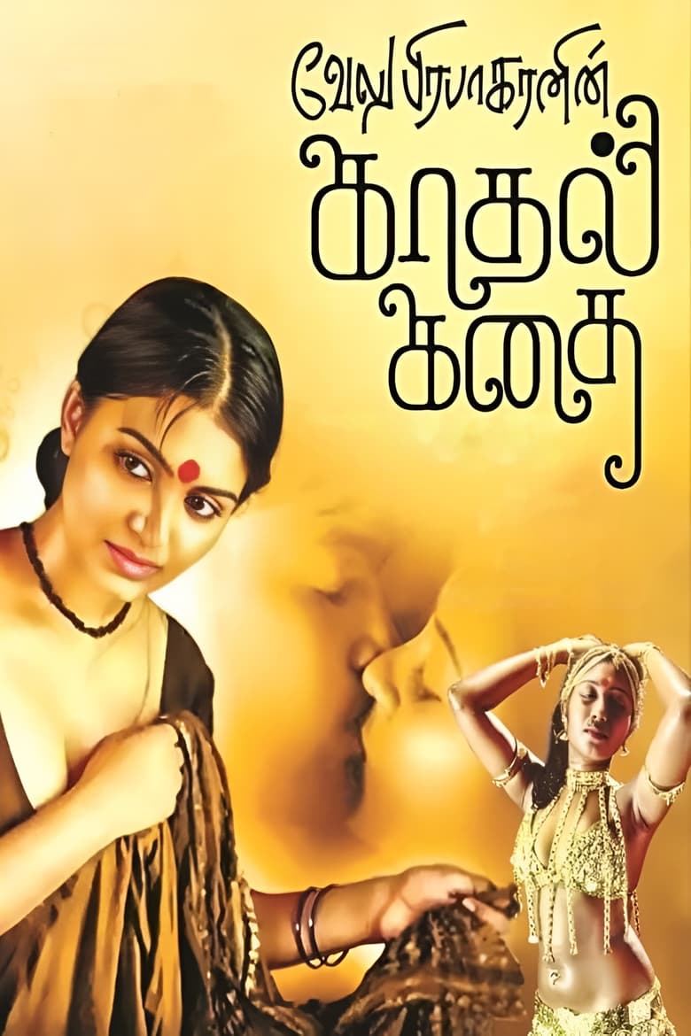 Poster of Kadhal Kadhai