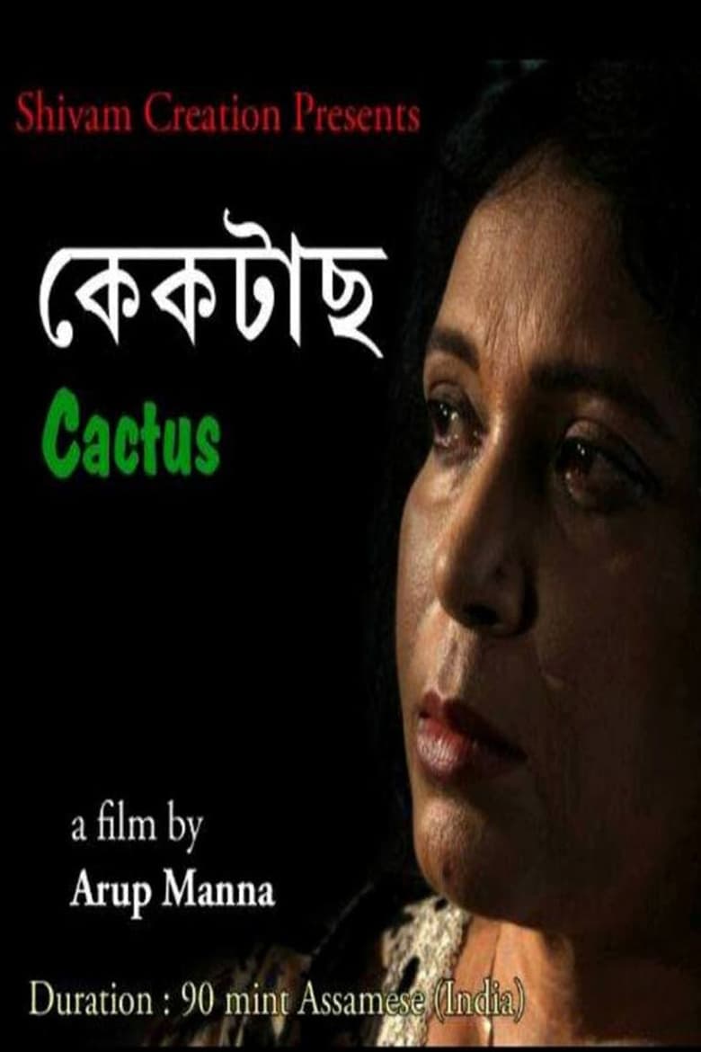 Poster of Cactus