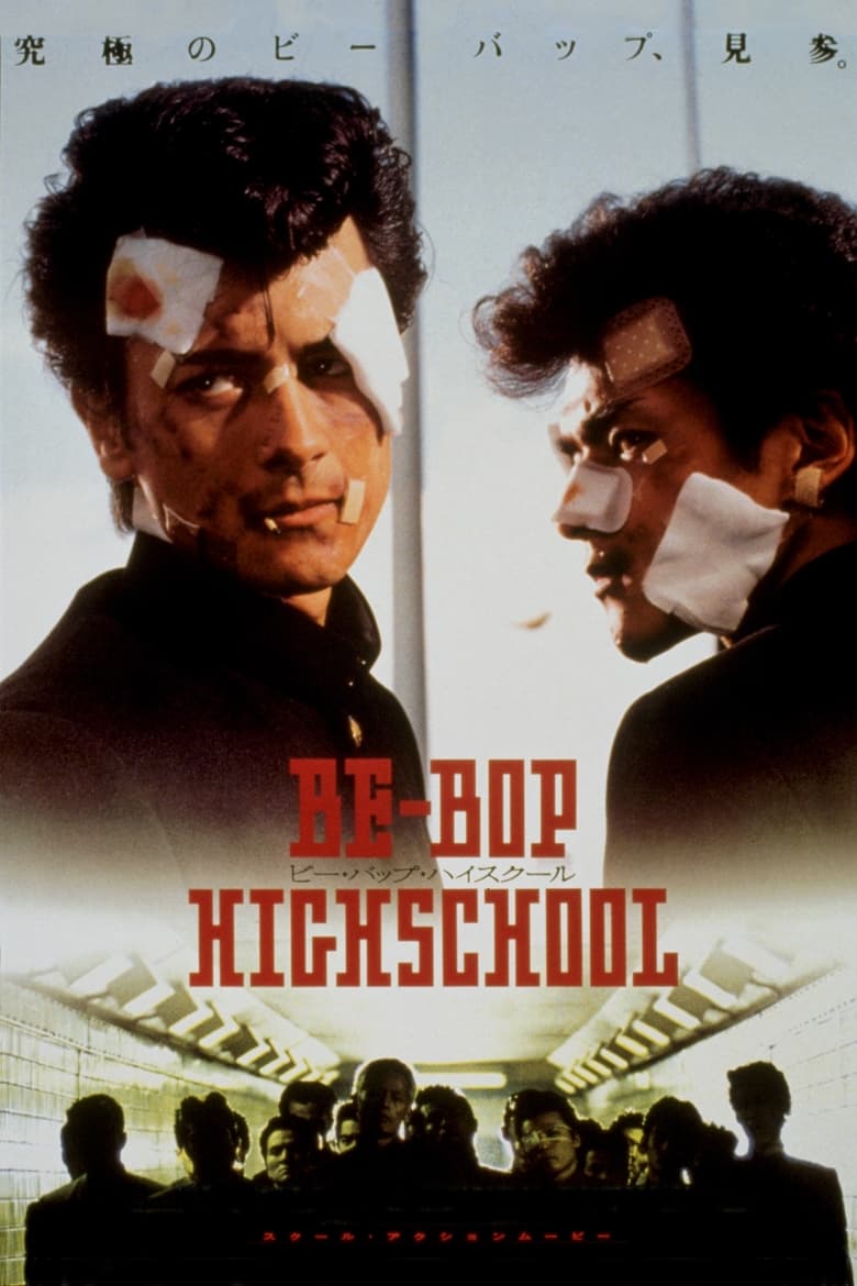 Poster of Be-Bop High School