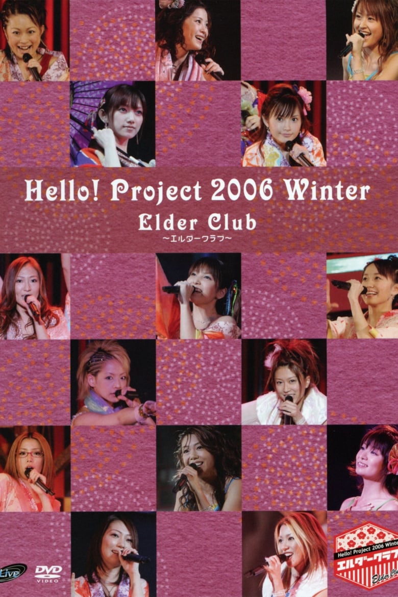 Poster of Hello! Project 2006 Winter ~Elder Club~