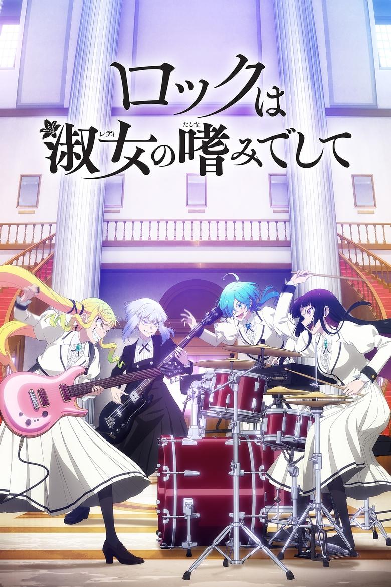 Poster of Cast and Crew in Rock Is A Lady's Modesty - Season 1 - Episode 1 - Episode 1