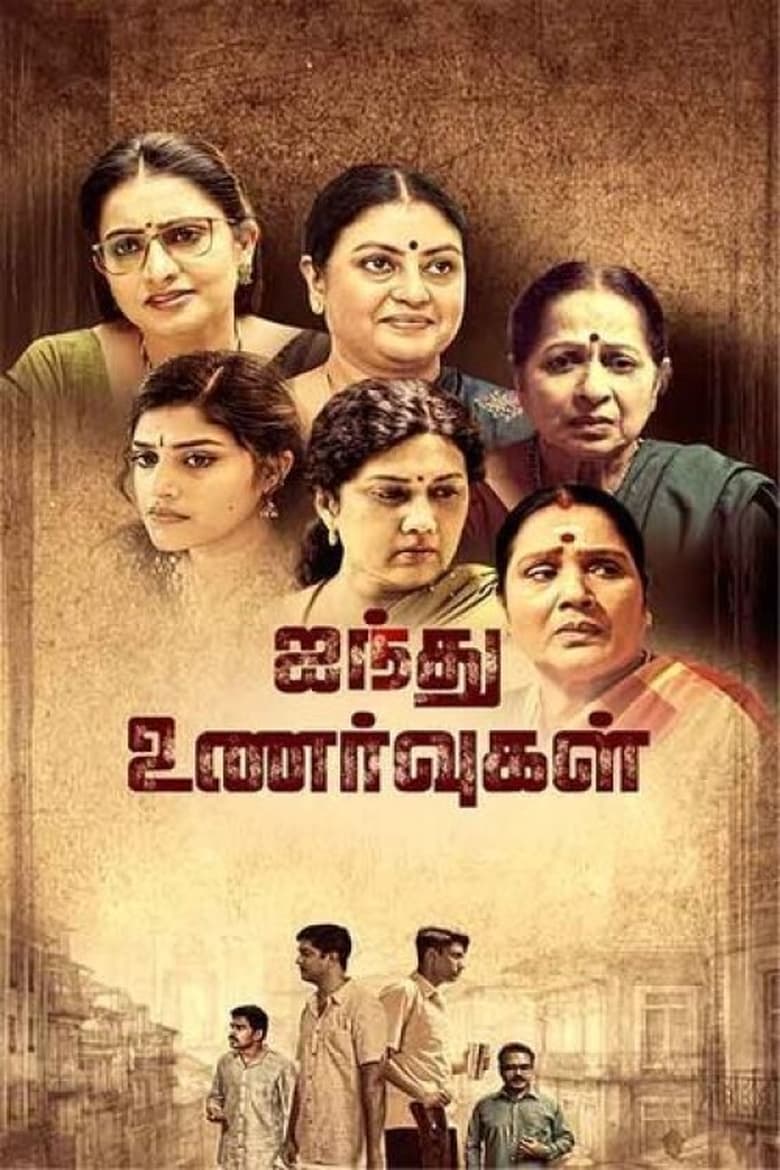 Poster of Ainthu Unarvugal