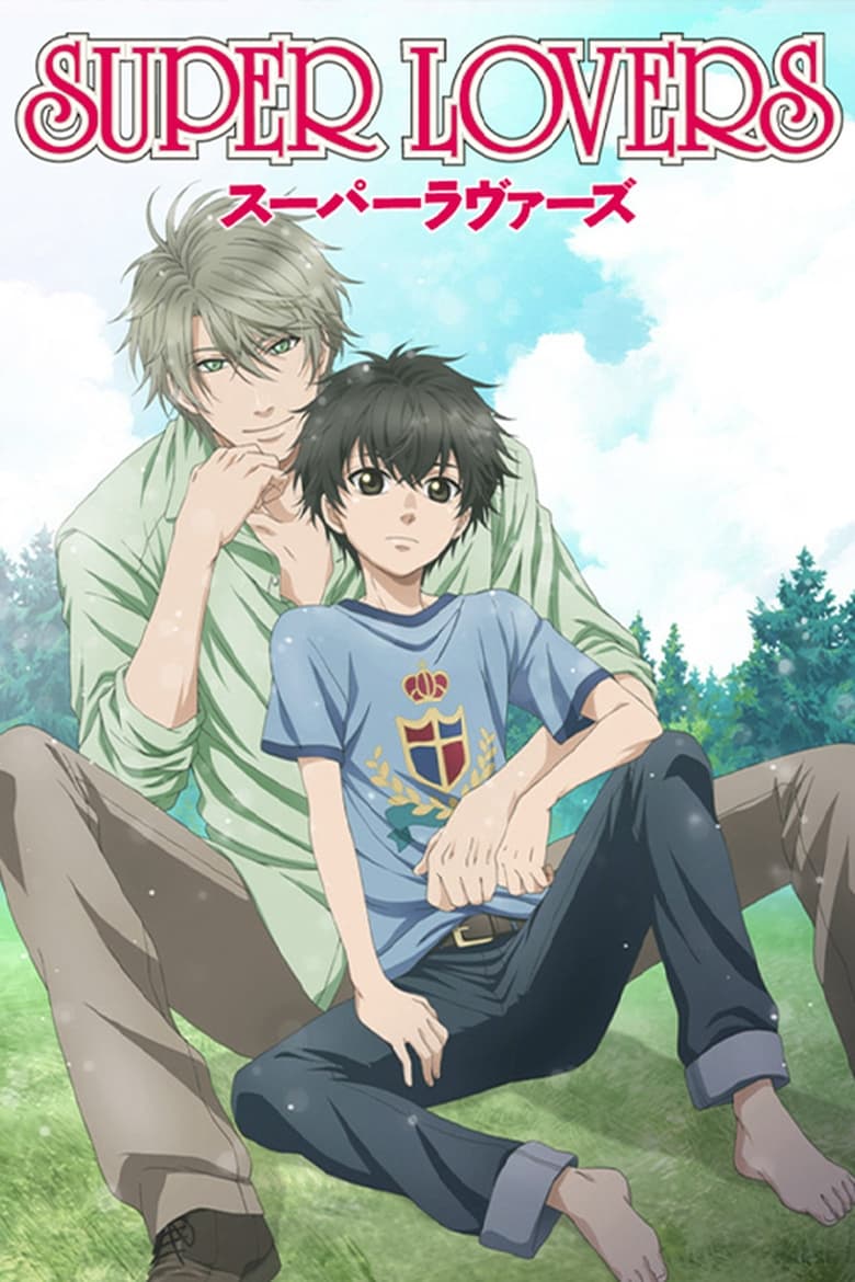 Poster of Super Lovers