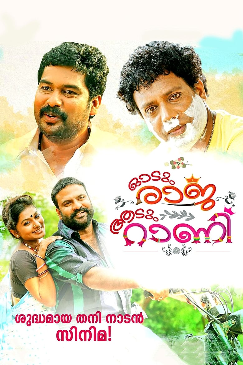 Poster of Odum Raja Aadum Rani