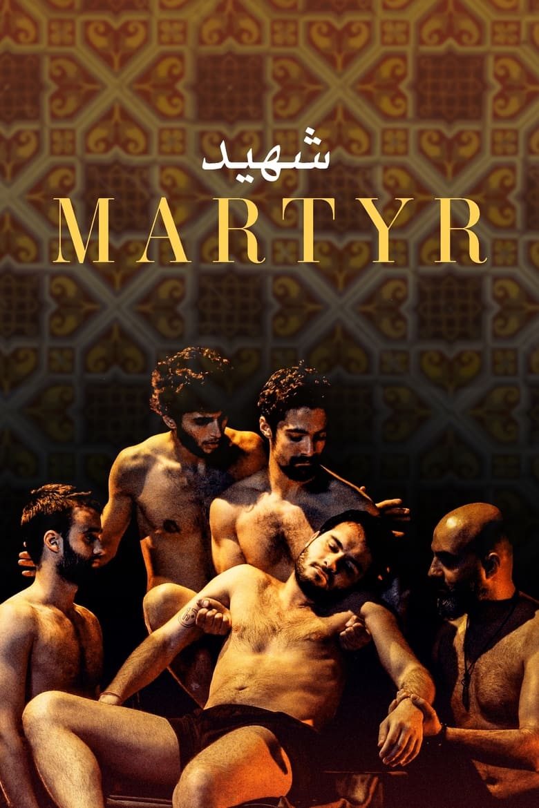 Poster of Martyr