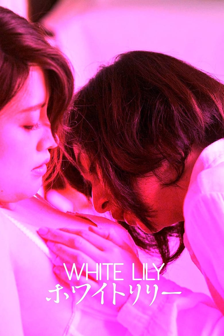 Poster of White Lily