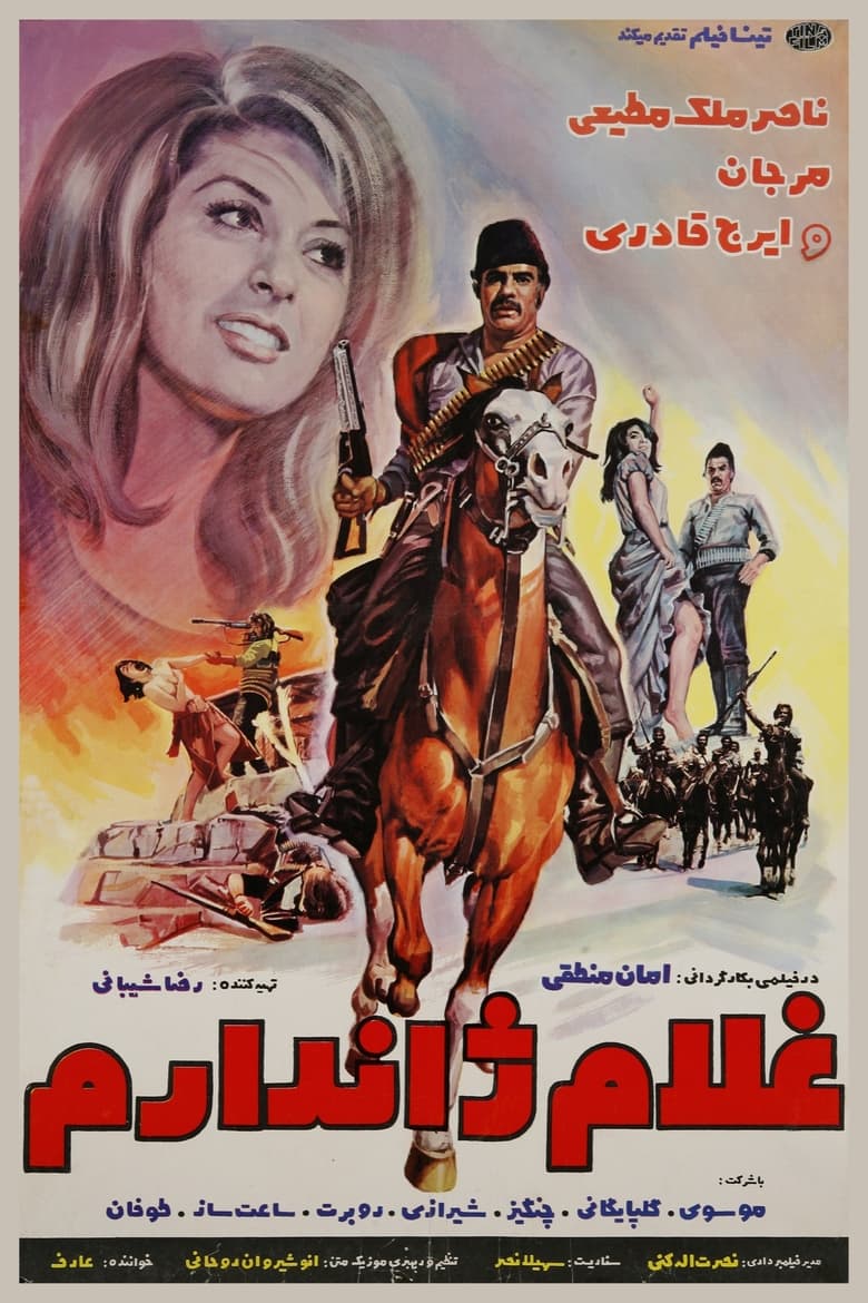 Poster of Gholam zhandarm