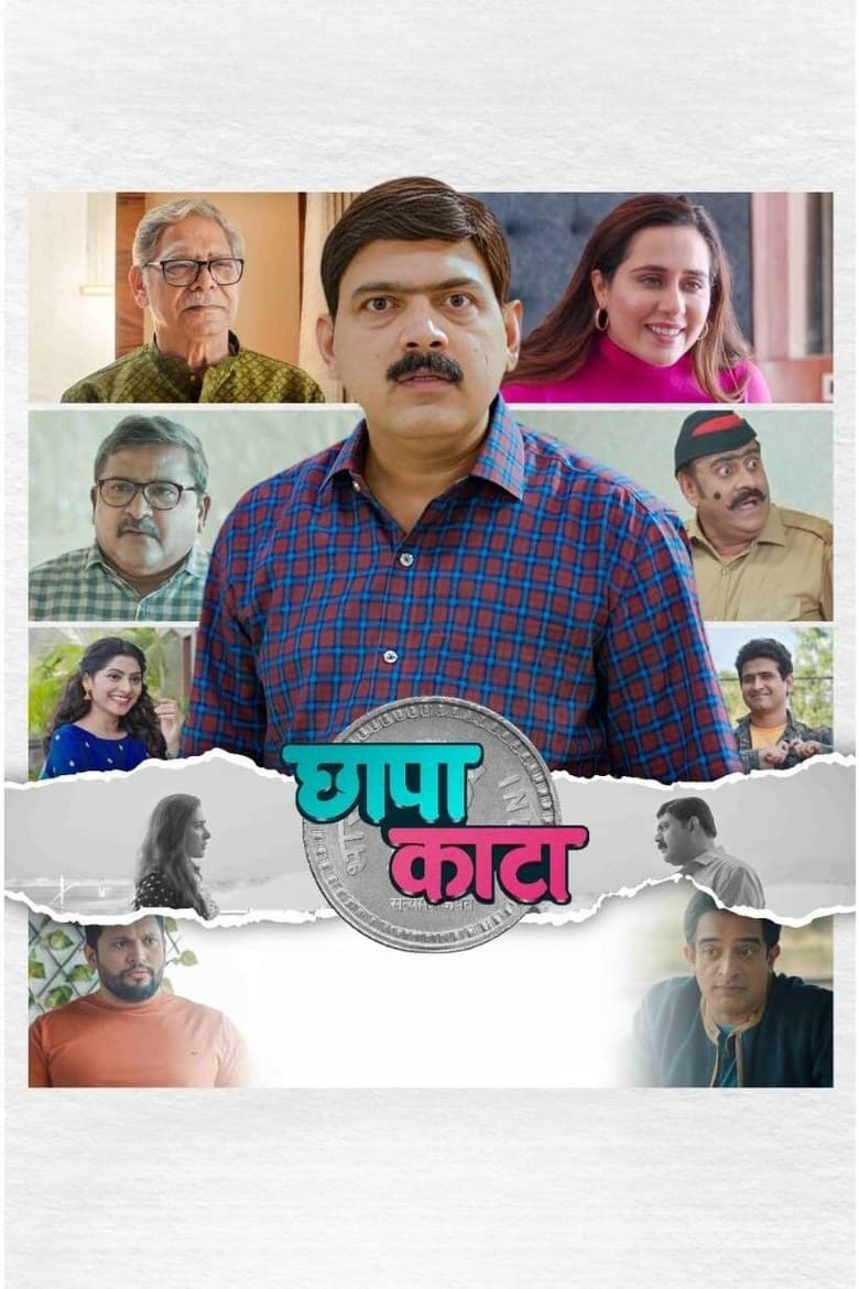 Poster of Chhapa Kaata