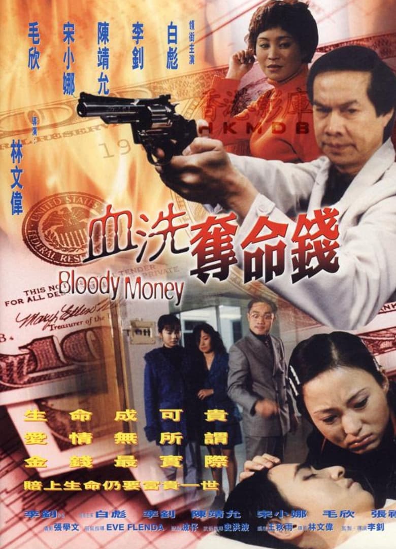 Poster of Bloody Money