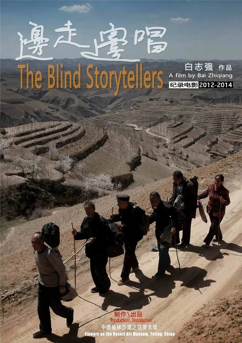 Poster of The Blind Storytellers