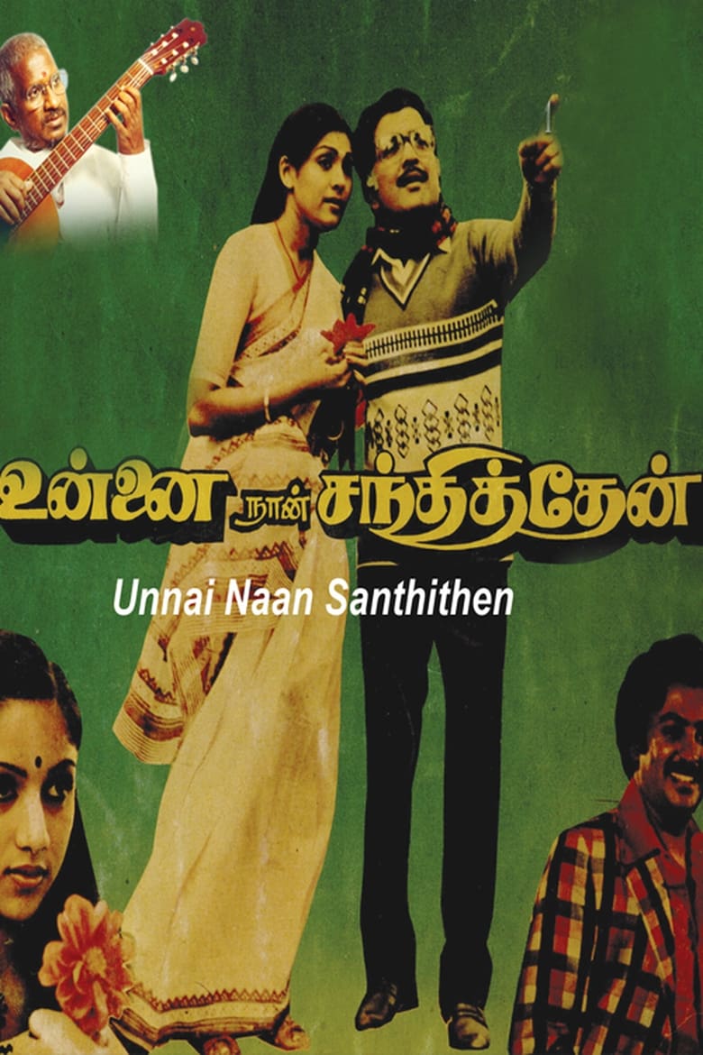 Poster of Unnai Naan Santhithen