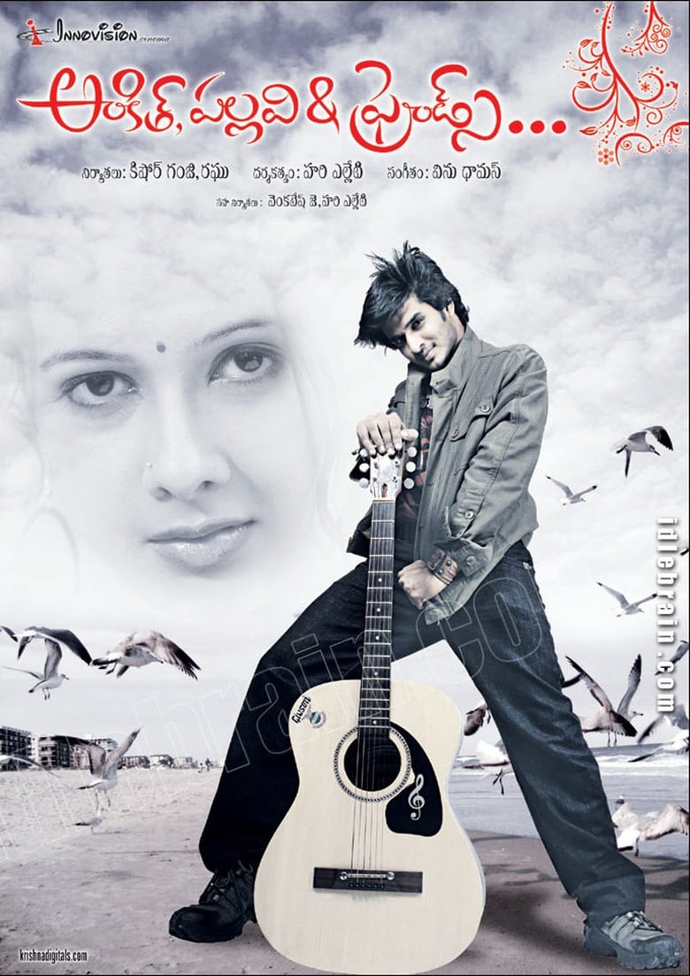 Poster of Ankith Pallavi and Friends