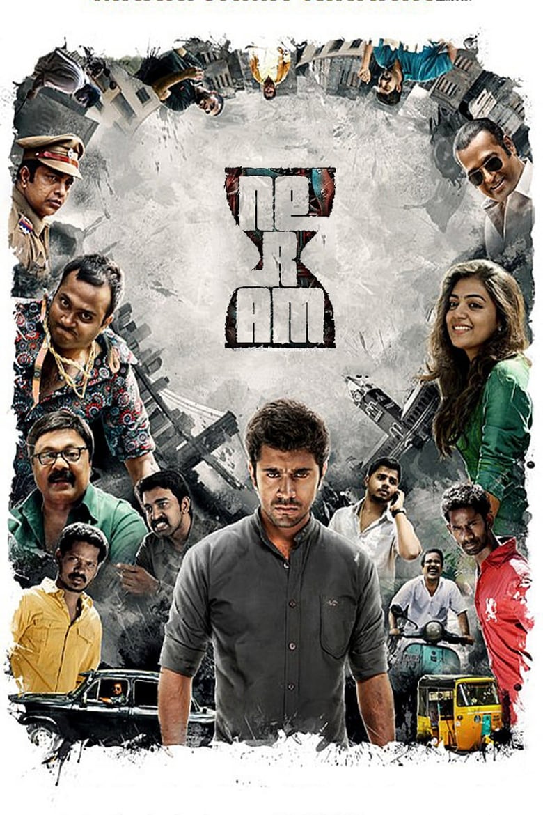 Poster of Neram