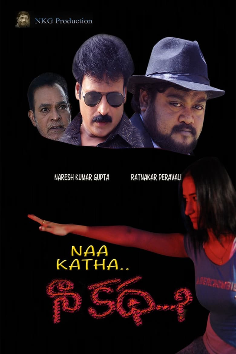 Poster of Naa Katha